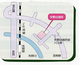 地図:矢野出張所