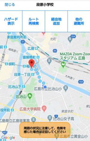 画面：避難誘導アプリ2